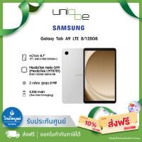 ราคา Samsung Galaxy Tab A9 LTE (8+128GB) เครื่องแท้ ประกันไทยไพบูลย์ประกันภัย (TPB) ประกันไทย 1 ปี (12678536)