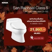 ราคา Kohler สุขภัณฑ์ชิ้นเดียวอัตโนมัติ 4.8 ลิตร รุ่น K-29993X-150-0