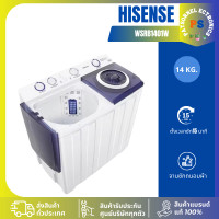 ราคา HISENSEเครื่องซักผ้า 2 ถัง ขนาด 14 กก. ถังปั่นแห้ง 7 กก. รุ่น WSRB1401W รับประกันมอเตอร์ 12 ปี สีขาว WSRB1401Wเต็มจำนวน (12707111)