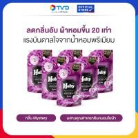 ราคา TV DIRECT HABY น้ำยาปรับผ้านุ่ม สูตรเข้มข้นพิเศษ รุ่น เพอร์ฟูลบูสเตอร์ กลิ่นมิสเตอรี่ สีม่วง 540 ml จำนวน 6 ซอง Normal (12728494)