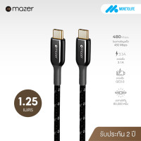 ราคา Mazer สายชาร์จเร็ว 100W Infinite Link Pro 3 USB-C to USB-C (Type C) รุ่น M-PL3Pro-C2C125 (12729709)