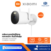 ราคา Xiaomi Outdoor Camera AW300 กล้องวงจรปิดไร้สายกลางแจ้ง กันน้ำกันฝุ่น ภาพสีเต็มในกลางคืน normal (12716065)