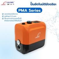 ราคา LEALPUMP ปั๊มอัจฉริยะ รุ่น PMA ปั๊มมอเตอร์อินเวอร์เตอร์ PERMANENT MAGNET PMA150 PMA300 PMA400 PMA150 (12716119)