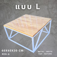 ราคา KADStudio โต๊ะกลางโซฟา 20 แบบ Modern 60 x 60 x 30 ซม งานไม้แท้ เคลือบ PU [AD] Aเหล็กขาว/ไม้สีโอ๊ค (12715873)