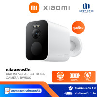 ราคา Xiaomi Outdoor Camera BW500 กล้องวงจรปิด IP67 ไนท์วิชั่นภาพสี 2.5K แบตเตอรี่ที่ใช้ได้นานถึง 6 เดือน normal (12716074)