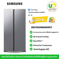 ราคา SAMSUNG ตู้เย็น SBS รุ่น RS57DG4000M9ST 20.6คิว ดิจิตอลอินเวอร์เตอร์ ตู้เย็นมีAI ช่วยประหยัดพลังงานสูงสุด10% RS57DG4000 (12676155)