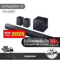 ราคา SAMSUNG Soundbar HW-Q990F | HW-Q990F/XT | Q990F | 11.1.4ch Dolby Atmos | รุ่นปี 2025 (12694123)