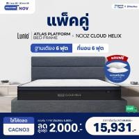 ราคา [เซ็ตสุดคุ้ม] Nooz Helix ที่นอนยางพารา เสริม Eco Top สัมผัสนุ่ม มาพร้อมเตียงไม้อัดคุณภาพสูง สไตล์โมเดิร์น Lunio Atlas 6 ฟุต (12695217)