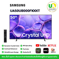 ราคา SAMSUNG SMART TV 50นิ้ว รุ่น UA50U8000FKXXT 4K 2160p HDR10+ Metal Stream Design 50U8000F (12736354)