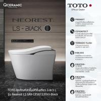 ราคา TOTO - CES87320VJ CES87220VJ CES87120VJ สุขภัณฑ์อัตโนมัติชิ้นเดียว พร้อมฝารองนั่ง และระบบชำระล้างอัตโนมัติ CES87220VJ-Black (12707356)