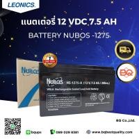 ราคา NUBOS แบตเตอรี่เครื่องสำรองไฟ แบตแห้ง Seal Lead Acid รุ่น NS-1275 ขนาด 12V 7.5Ah/20hrs. (รับประกัน 1 ปี). (12714247)