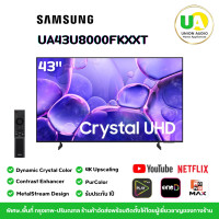 ราคา SAMSUNG SMART TV 43นิ้ว รุ่น UA43U8000FKXXT 4K 2160p HDR10+ Metal Stream Design 43U8000F (12736364)