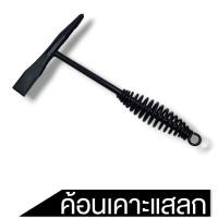 ราคา PTN ค้อนเคาะสแลกช่างเชื่อมด้ามสปริง หัวค้อนผลิตจากเหล็กคุณภาพสูง ค้อนเคาะแสลก (12744736)