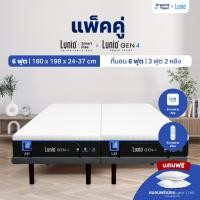 ราคา Lunio Smart Rise เตียงนอนปรับระดับไฟฟ้า มาพร้อมกับที่นอนยางพารา รุ่น Gen4 6 ฟุต (3ฟุต 2หลัง) เตียง+ทีนอน3ฟุต2หลัง (12728270)