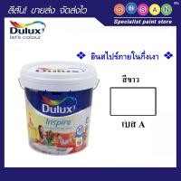 ราคา ICI DULUX ดูลักซ์ อินสไปร์ สีน้ำทาภายใน (ชนิดกึ่งเงา) 9 ลิตร (12756833)