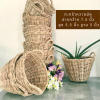 ราคา PuenBan ตะกร้าหวาย ตะกร้าสานจากหวายแท้ สำหรับเป็นกระถางต้นไม้หรือตะกร้าผ้า 7.5 นิ้ว (12743614)