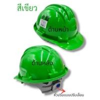 ราคา AM-GARD รุ่น9000 หมวกนิรภัย หมวกเซฟตี้ พร้อมสายรัดคาง มาตรฐาน มอก. มีสี ขาว เหลือง น้ำเงิน เขียว ส้ม แดง เขียว (12745719)