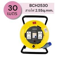 ราคา SUNTECH ล้อเก็บสายไฟอุตสาหกรรม รุ่น BCH 16A ขนาดสายไฟ 2.5 sq.mm ยาว 20 ,30 เมตร BCH2530 30 ม. (12745952)