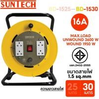 ราคา SUNTECH ล้อเก็บสายไฟ มอก. รุ่น BD1525 - BD1530 16A ขนาดสายไฟ 1.5 sq.mm ยาว 25 - 30 เมตร BD1530-30 เมตร (12746036)