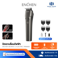 ราคา Enchen Beardo 2 Electric Multi-Functionnal Trimmer ปัตตาเลี่ยนไฟฟ้า ไร้สาย ชาร์จ USB ปัตตาเลี่ยนตัดผม เคร normal (12739734)