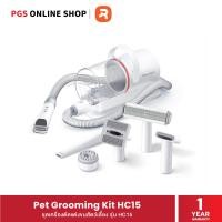 ราคา HomeRunPet Pet Grooming Kit HC15, ชุดเครื่องตัดแต่งขนสัตว์เลี้ยง รุ่น HC15 (12690536)