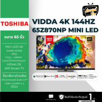 ราคา TOSHIBA TV 65Z870NP สมาร์ททีวี 65 นิ้ว 4K VIDAA UHD Mini LED รุ่น 65Z870NP (รับประกันศูนย์ 3 ปี หลังลงทะเบียน) (12742614)