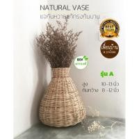 ราคา PuenBan ตะกร้าหวาย ตะกร้าสานจากหวายแท้ สำหรับเป็นกระถางต้นไม้หรือตะกร้าผ้า แจกัน รุ่น A (12743588)