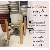 ราคา PuenBan ตะกร้าหวาย ตะกร้าสานจากหวายแท้ สำหรับเป็นกระถางต้นไม้หรือตะกร้าผ้า ขาตั้ง 9นิ้ว (12743612)