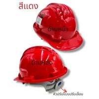 ราคา AM-GARD รุ่น9000 หมวกนิรภัย หมวกเซฟตี้ พร้อมสายรัดคาง มาตรฐาน มอก. มีสี ขาว เหลือง น้ำเงิน เขียว ส้ม แดง แดง (12745721)