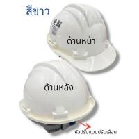 ราคา AM-GARD รุ่น9000 หมวกนิรภัย หมวกเซฟตี้ พร้อมสายรัดคาง มาตรฐาน มอก. มีสี ขาว เหลือง น้ำเงิน เขียว ส้ม แดง ขาว (12745722)