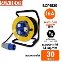 ราคา SUNTECH โรลเก็บสายไฟ แบบพาวเวอร์ปลั๊ก BCP1530 (12745950)