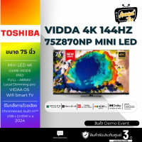 ราคา TOSHIBA มินิแอลอีดีทีวี 75 นิ้ว (4K, MINI LED, VIDAA) รุ่น 75Z870NP ( DEMO EVENT ) (รับประกันศูนย์ 3 ปี หลังลงทะเบียน) (12726598)