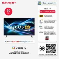 ราคา SHARP Google TV 50 นิ้ว รุ่น 4T-C50HJ6000X รับประกัน 3 ปี สมาร์ททีวี กูเกิ้ลทีวี (12756024)
