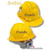 ราคา AM-GARD รุ่น9000 หมวกนิรภัย หมวกเซฟตี้ พร้อมสายรัดคาง มาตรฐาน มอก. มีสี ขาว เหลือง น้ำเงิน เขียว ส้ม แดง เหลือง (12745723)