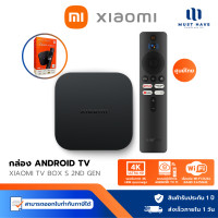ราคา Xiaomi TV Box S 2nd Gen 4K กล่อง Android TV I สูงสุด 4K Ultra HD รองรับ Dolby Vision และ Google TV normal (12739657)