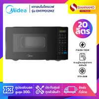 ราคา Midea เตาอบไมโครเวฟ รุ่น EM7P012MZ ขนาด 20 ลิตร กำลังไฟ 700W สีดำ (รับประกันศูนย์ 1 ปี) (12685387)