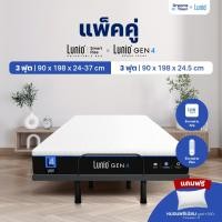ราคา Lunio Smart Rise เตียงนอนปรับระดับไฟฟ้า มาพร้อมกับที่นอนยางพารา ช่วยรองรับสรีระลดการสั่นไหว รุ่น Gen4 3 ฟุต เตียง+ที่นอน 3 ฟุต (12728267)