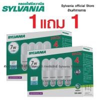 ราคา ซื้้อ 1 ฟรี 1 (ได้ 8 หลอด) SYLVANIA LED STIK BASIC 7W E27 PK4 มีแสง เดย์ไลท์ วอร์มไวท์ คลูไวท์ daylight สีขาว (12742623)