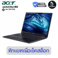 ราคา ACER โน้ตบุ๊ก รุ่น TRAVELMATE TMP414-52-53GZ RAM 16GB SSD 512GB 14 นิ้ว 3 ปี (12761291)