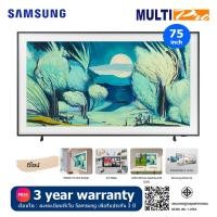 ราคา Samsung The Frame รุ่น QA75LS03FAKXXT Size 75 inch Vision AI Smart TV 4K ( 2025 ) แถมกรอบ (12763712)