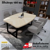 ราคา Wisdom table โต๊ะประชุม 180-240 ซม. ท็อปไม้จริง โครงเหล็กแข็งแรง รุ่น TT-03 **ตจว.มีค่าจัดส่ง สอบถามก่อนสั่งสินค้า** ขาแบบ A 180 ซม. (มีปลี๊กไฟ) (12765020)