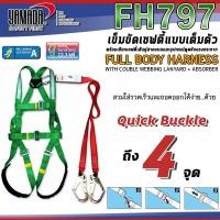 ราคา YAMADA เข็มขัดเซฟตี้แบบเต็มตัว รุ่น FH797 (12766405)