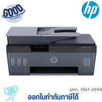 ราคา HP INKTANK 615 ALL-IN-ONE ( รุ่น HPI-Y0F71A ) PRINTER (เครื่องพิมพ์ไร้สาย) เช็คสินค้าก่อนสั่งซื้อ (12768613)
