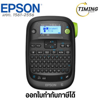 ราคา EPSON ( รุ่น LW-K400TH ) เครื่องพิมพ์ฉลาก เช็คสินค้าก่อนสั่งซื้อ (12768713)