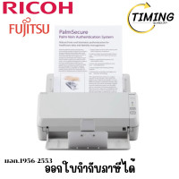 ราคา RICOH ( รุ่น RCH-SP-1130N ) สแกนเนอร์ ADF ความเร็ว 30 แผ่นต่อนาที เช็คสินค้าก่อนสั่งซื้อนะคะ (12775744)