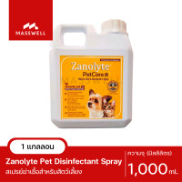 ราคา Zanolyte สเปรย์ฆ่าเชื้อสำหรับสัตว์เลี้ยง ปราศจากแอลกอฮอล์ 1000 mL (12778014)