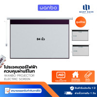 ราคา Wanbo Projector Electric Screen 84 / 100 นิ้ว โปรเจคเตอร์ไฟฟ้า จอไร้เสียง จอความละเอียดสูง ควบคุมผ่านรีโ 84 นิ้ว (12740335)