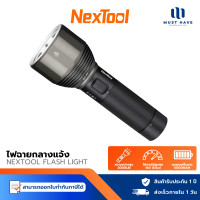 ราคา Nextool ไฟฉาย ไฟฉายกลางแจ้ง 2000LM ไฟฉายสว่างมาก ไฟฉายแคมปิ้ง ไฟฉายแรงสูง normal (12740389)