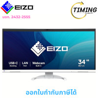 ราคา EIZO จอมอนิเตอร์ ( รุ่น EV3450XC-WT ) ขนาด 34.1 นิ้ว USB Type-C UWQHD (3440 x 1440) (12784958)