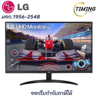 ราคา LG VA 4K Monitor จอมอนิเตอร์ ขนาด 31.5 นิ้ว รุ่น 32UR500-B